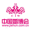 中国婚博会
