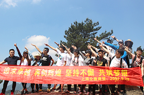 仝赢商贸黄山团建